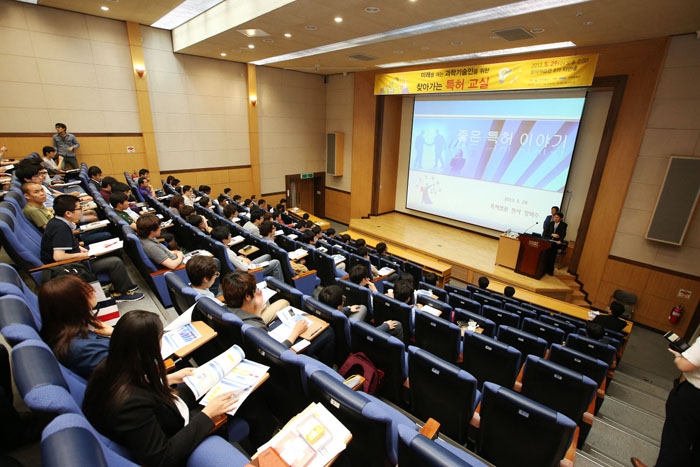 지난 5월 한국과학기술원에서 교수와 학생들이 특허등록 관련 수업을 진행하고 있다. (사진: 연합뉴스) 
