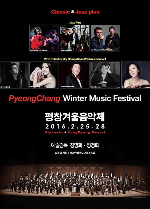 160218_pyeongchang_art4.jpg