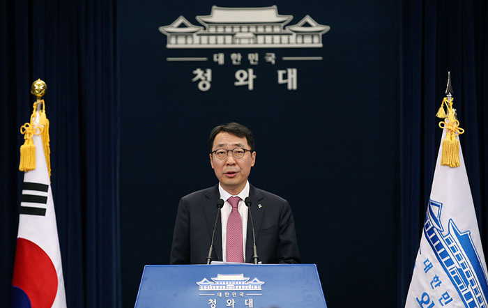 청와대가 21일 윤영찬 국민소통수석 명의의 입장문을 통해 북한의 미사일 시험발사 중단과 핵실험장 폐기 결정에 대한 환영의 입장을 밝혔다. 코리아넷DB