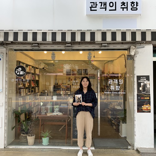 서울시 관악구 봉천동에 위치한 책방 ‘관객의 취향’ 앞에서 지난 20일 박소예 대표가 책과 함께 포즈를 취하고 있다.