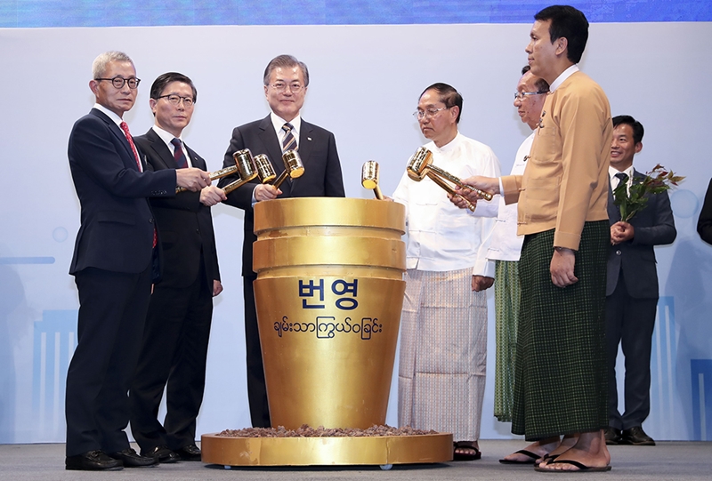 Präsident Moon Jae-in nimmt am 4. September an der Grundsteinlegung für einen Industriekomplex und ein Wirtschaftsforum im Lotte Hotel in Yangon, Myanmar, teil.