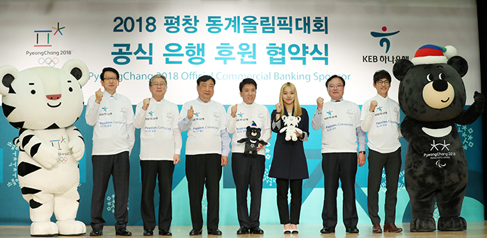 2018PyeongChang_KEBHanaBank_Article_01.jpg