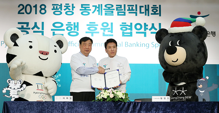 2018PyeongChang_KEBHanaBank_Article_02.jpg