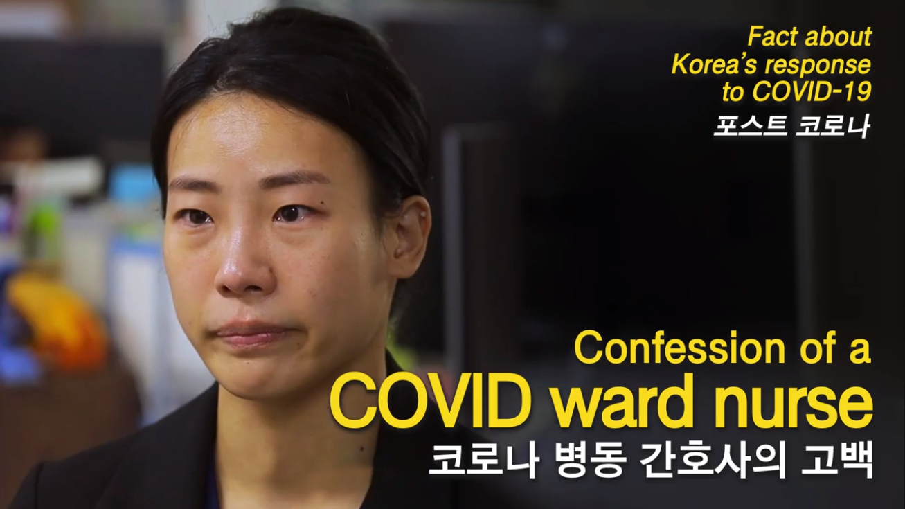 Szene aus „Bekenntnisse einer Krankenschwester auf einer Covid-19-Station“, dem ersten Video der vom Koreanischen Kultur- und Informationsdienst (KOCIS) veröffentlichten Serie „Wie Korea dem Coronavirus trotzte“. KOCIS