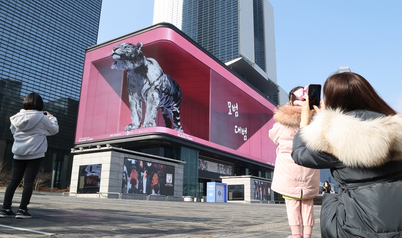 Am 2. Januar wird im Seoul COEX im Seouler Stadtviertel Samseong-dong im Bezirk Gangnam-gu eine große schwarze Tiger-Medienkunst gezeigt, um den Menschen ein neues Jahr der Rückkehr ins tägliche Leben zu wünschen. ⓒYonhap News