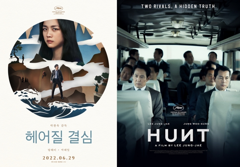 Poster zu „Decision to Leave“ und „Hunt“. ⓒ CJ ENM, Megabox Plus M