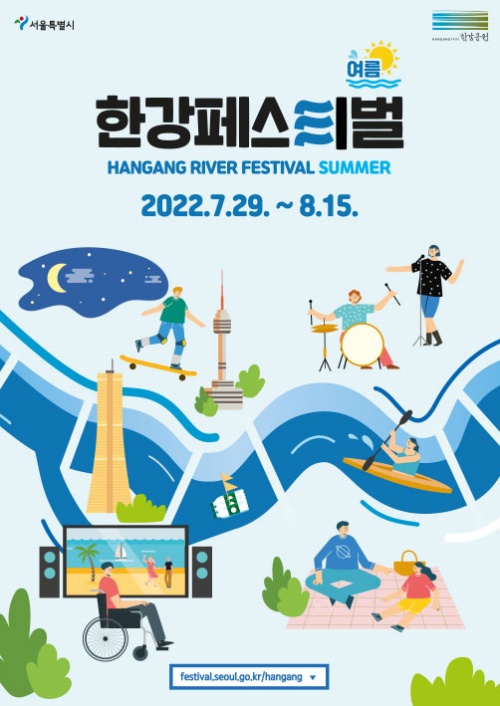 '„Das Hangang Sommerfestival“ findet vom 29. Juli bis zum 15. August in den 11 Uferparks des Flusses in der ganzen Hauptstadt statt. 