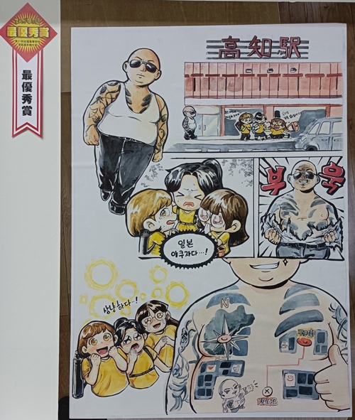 Südkoreanische Oberschülerinnen gewinnen die höchste Auszeichnung beim National High School Manga Contest of Japan. ⓒ Manga Kingdom Tosa