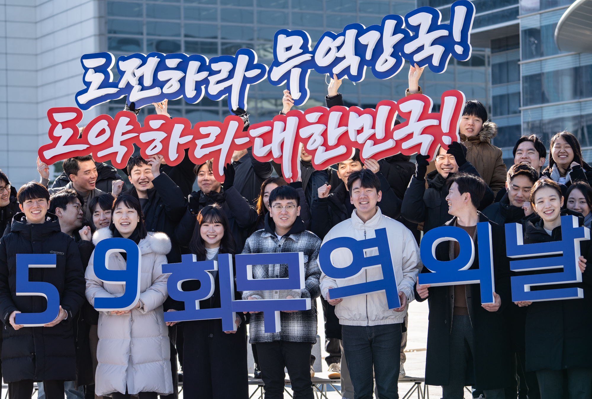 Das Ministerium für Handel, Industrie und Energie veranstaltete zusammen mit der Korea International Trade Association am 5. Dezember eine Veranstaltung anlässlich des 59. Jubiläum des Handelstages, um verdienstvolle Unternehmen und Personen zu würdigen, die in diesem Jahr ihre Anstrengungen zur Ausweitung des Handels unternommen haben. ⓒ Korea International Trade Association(KITA)