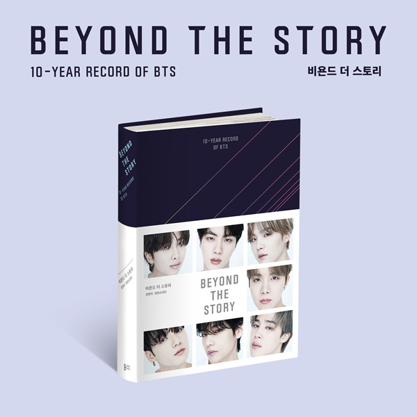 Buchdeckel von „BEYOND THE STORY : 10-YEAR RECORD OF BTS” ⓒ Offizielle Facebook-Seite von BTS