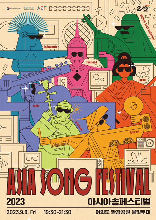 Das Plakat vom „2023 Asia Song Festival“ ⓒ Offizielle Webseite vom Asia Song Festival