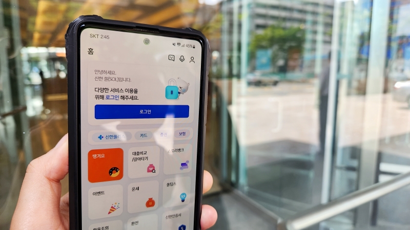 Online-Finanzdienstleistungen für registrierte Ausländer in Südkorea sind ab 18. September möglich. Das Justizministerium wird dafür die Informationen der Ausländer, die die Finanzunternehmen schicken, überprüfen. ⓒ Lee Jihae /korea.net