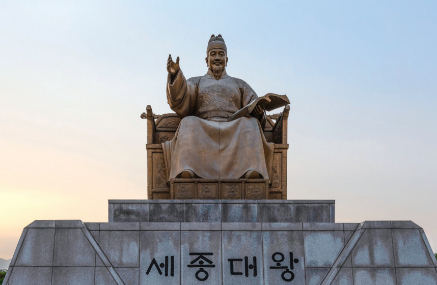 King Sejong the Great