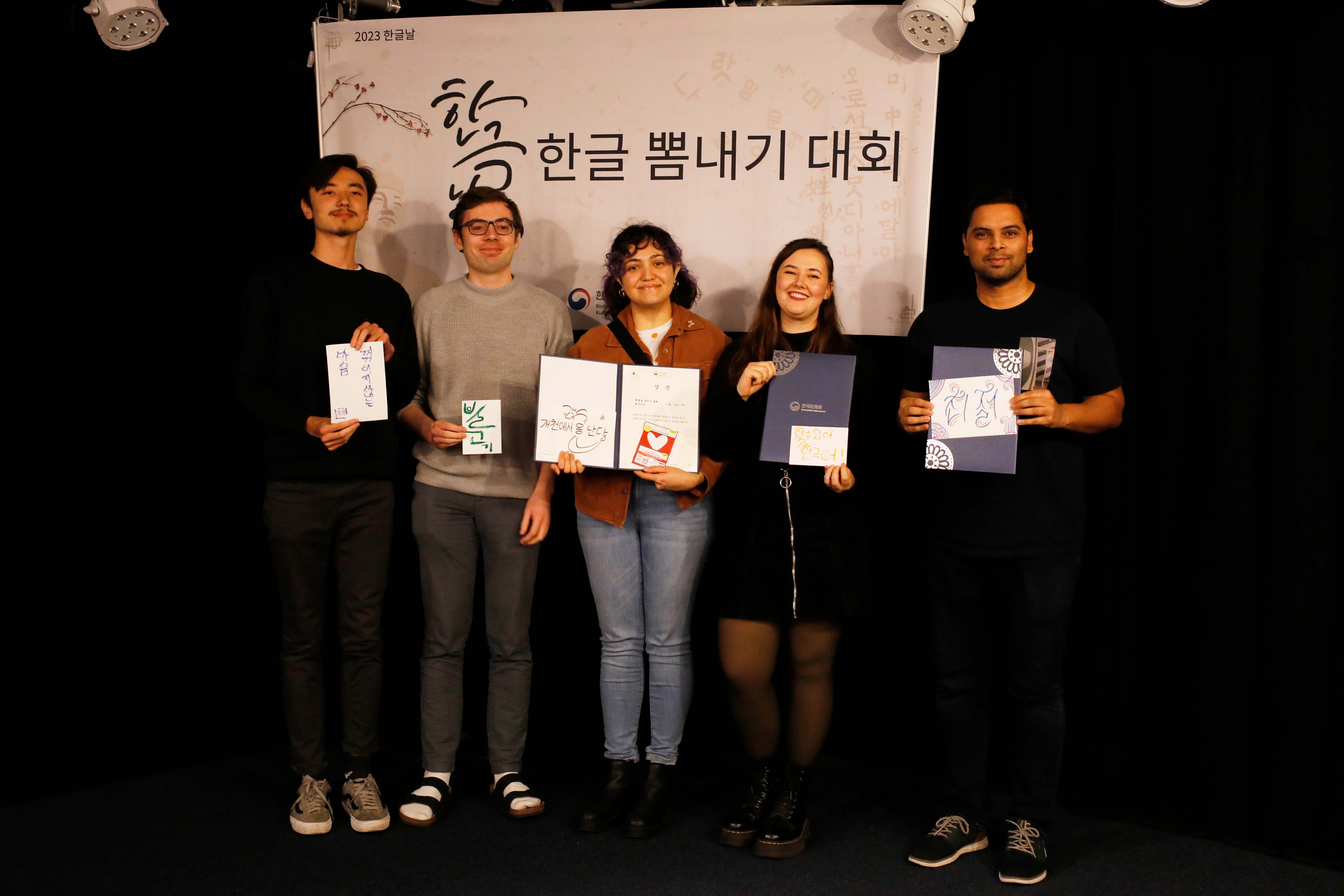 Das Ministerium für Kultur, Sport und Tourismus hält anlässlich des 578. Hangeul-Tags in 31 Koreanischen Kulturzentren in 28 Ländern verschiedene Veranstaltungen ab. Foto von ausländischen Koreanisch-Lernern, die am 5. Oktober 2023 beim Hangeul-Wettbewerb im Koreanischen Kulturzentrum in Deutschland teilnahmen. ⓒ Das Koreanische Kulturzentrum in Deutschland