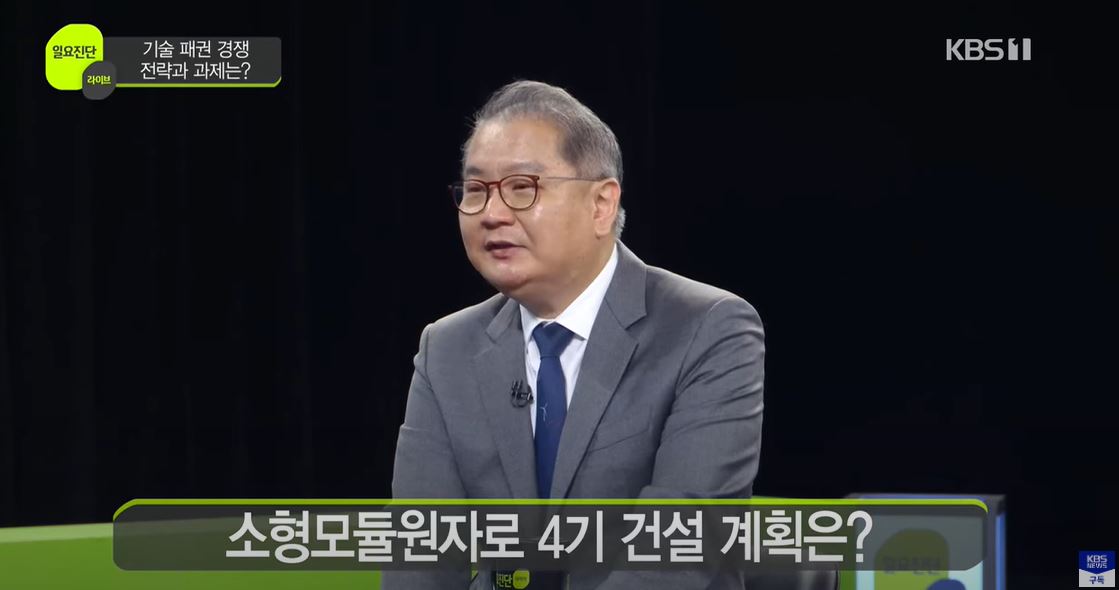 Park Sang-wook, Abteilungsleiter für Technologien des Präsidialamts, erklärte am 20. Oktober in einer TV-Sendung den Regierungsplan zum Bau der kleinen modularen Reaktoren (SMR). ⓒ Screenshot des YouTube-Kanals von KBS News