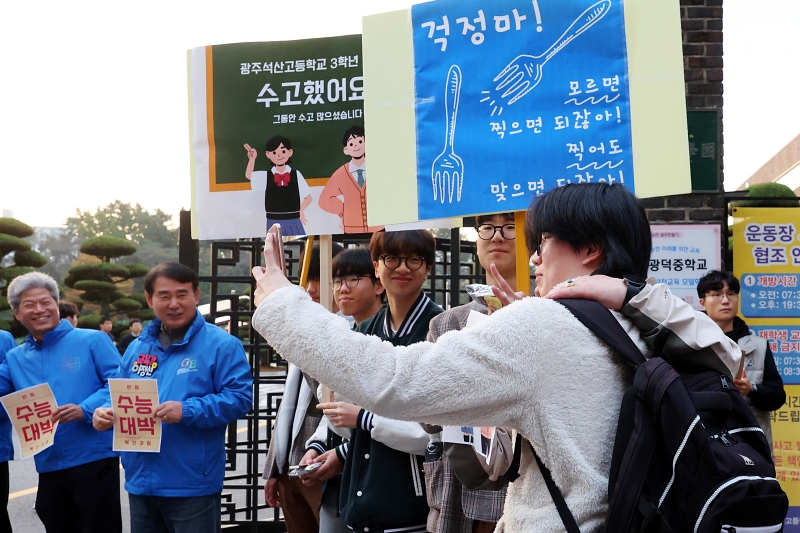 Am 14. November unterstützen Schüler die Oberstufenschüler, die Suneung, eine Aufnahmeprüfung für die Universität, machen, vor dem Haupttor der Gwangdeok High School in Gwangju. Laut dem Bildungsministerium vom 13. November beträgt die Zahl der Prüfungsteilnehmer in diesem Jahr 522.670, 18.082 mehr als im letzten Jahr. 