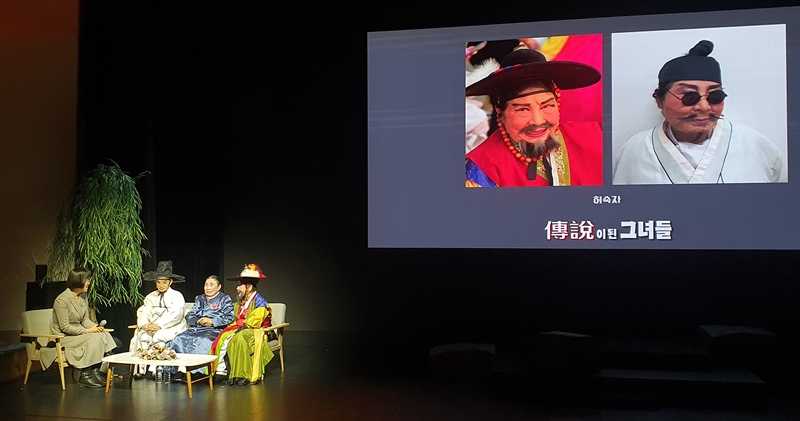 Am 3. Dezember nahmen die altgedienten Schauspielerinnen der Frauen-Gukgeuk “Korea's First Woman Opera: The Women Who Became Legends“ im Folk Theater Pungryu in Gangnam-gu, Seoul, am Gespräch teil ⓒ Lee Kyoung Mi/korea.net 