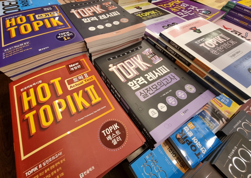 Der internetbasierte Test (IBT) von Test of Proficieny (TOPIK) wird in diesem Jahr verdoppelt durchgeführt. Foto von Lernmaterialien für Koreanisch im Kyobo Book Centre in der Filiale Gwanghwamun in Jongno-gu, Seoul ⓒ Aisylu Akhmetzianova/korea.net