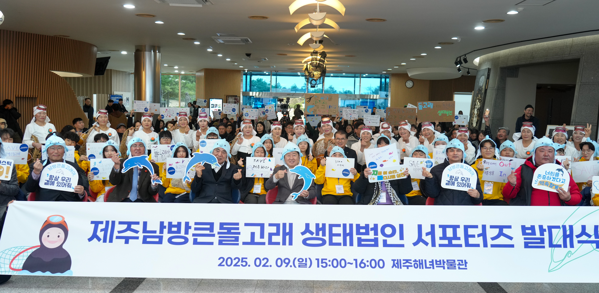 Die Provinzregierung der Insel Jeju veranstaltete am 9. Februar im Haenyeo Museum in Gujwa-eup auf der Insel Jeju die Einweihungszeremonie der Aktivisten für den Schutz der indopazifischen großen Tümmler auf der Insel Jeju ⓒ Provinzregierung der Insel Jeju