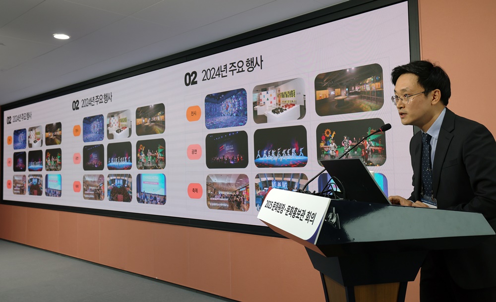 KIM Myeongjin, Leiter des Koreanischen Kulturzentrums in den Philippinen, stellt am 4. März im KOCIS Center in Jongno-gu, Seoul, die wichtigen Veranstaltungen, die das Kulturzentrum im letzten Jahr betrieb, vor