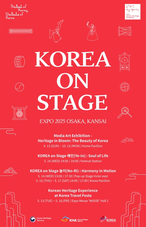 Der Poster für das Programm “Korea on Stage“