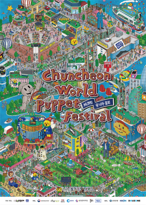 Der offizielle Poster für den 24. UNIMA Congress & Chuncheon World Puppet Festival