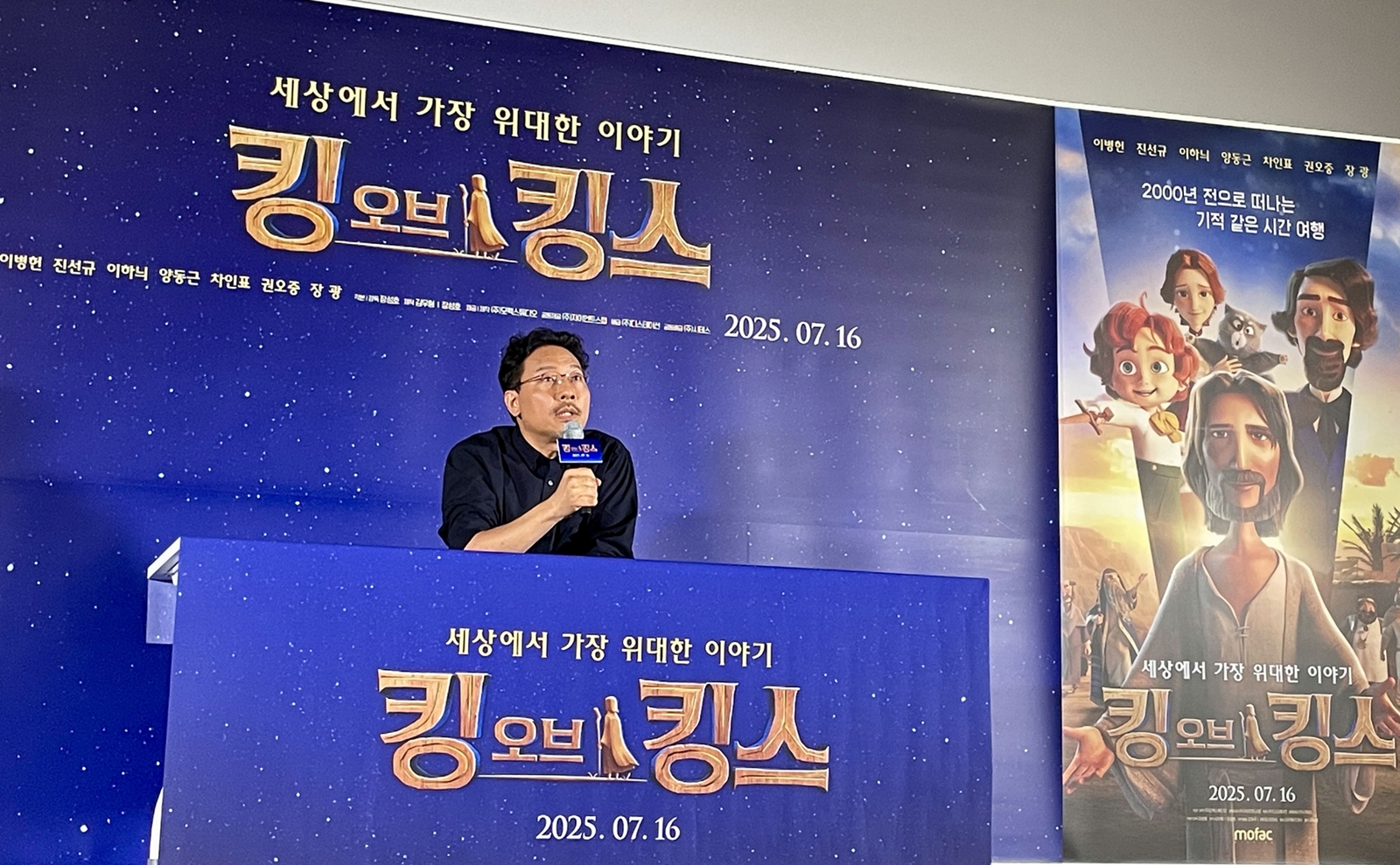 Am 2. Juli antwortet Seongho-Jang, der Regisseur des Films “The King of Kings“, bei der Pressevorführung des Films “The King of Kings“ im CGV Yongsan I’Park Mall in Yongsan-gu, Seoul ⓒ Xu Aiying/korea.net 