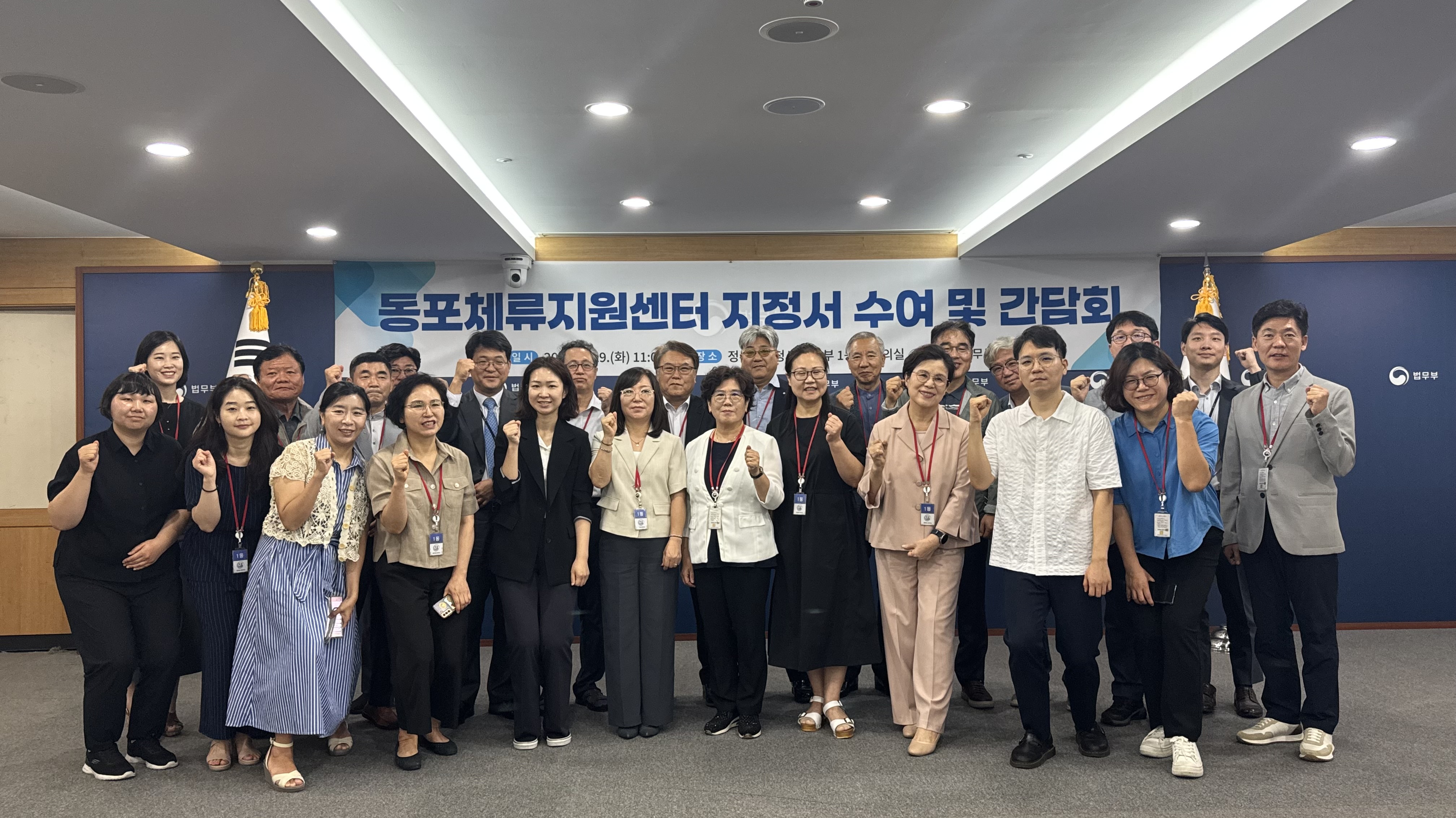 Vertreter einer Einrichtung, die in diesem Jahr als “Unterstützungszentrum für den Aufahlt der Auslandskoreaner” anerkannt wurde, machten am 29. Juli im Regierungskomplex in Gwacheon in der Provinz Gyeonggi-do ein Erinnerungsfoto ⓒ Ministerium für Justiz 