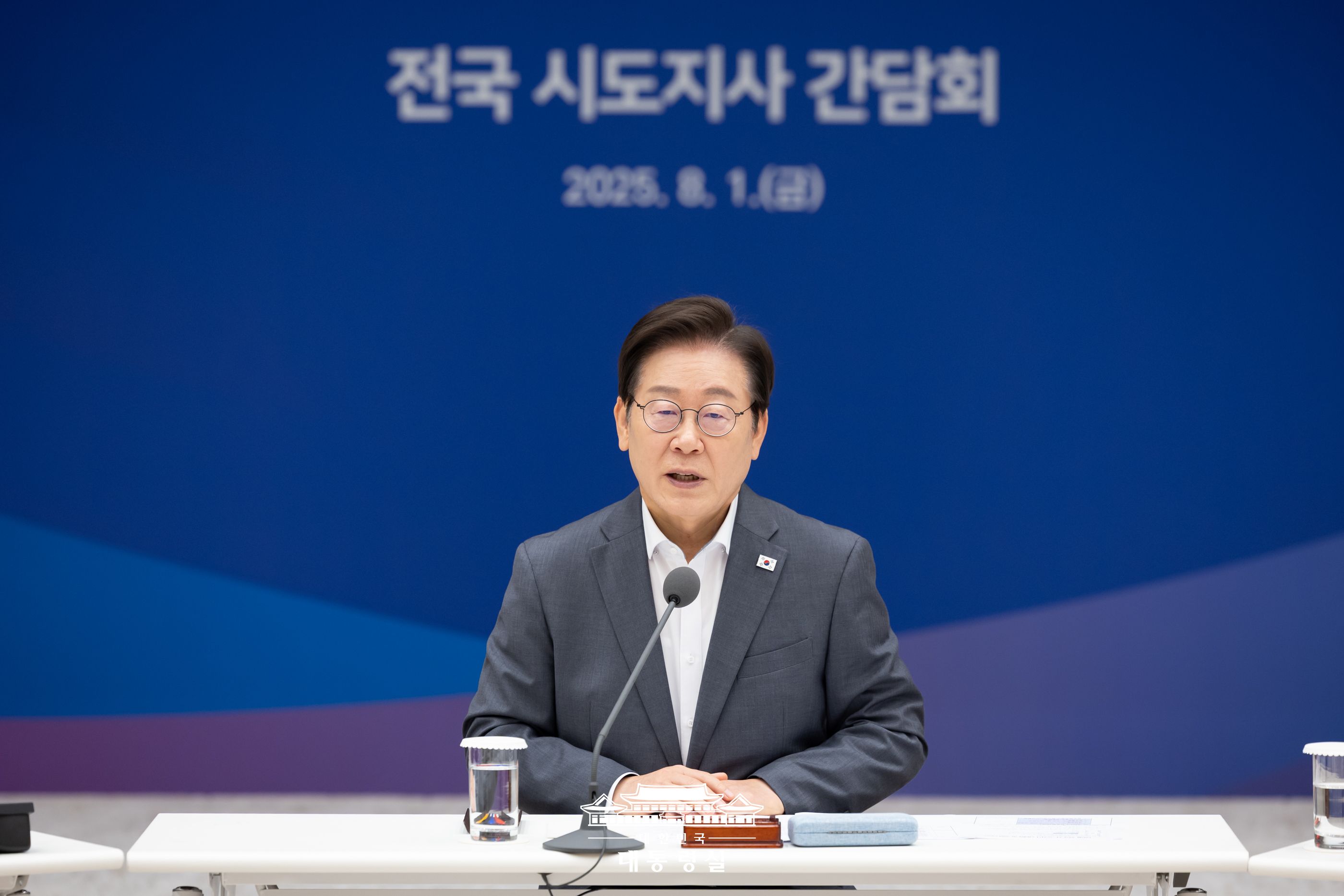 Präsident Lee Jae Myung äußert sich am 1. August im Präsidialamt der Republik Korea in Yongsan, Seoul, beim Treffen mit Bürgermeistern und Gouverneuren im ganzen Land ⓒ Präsidialamt der Republik Korea