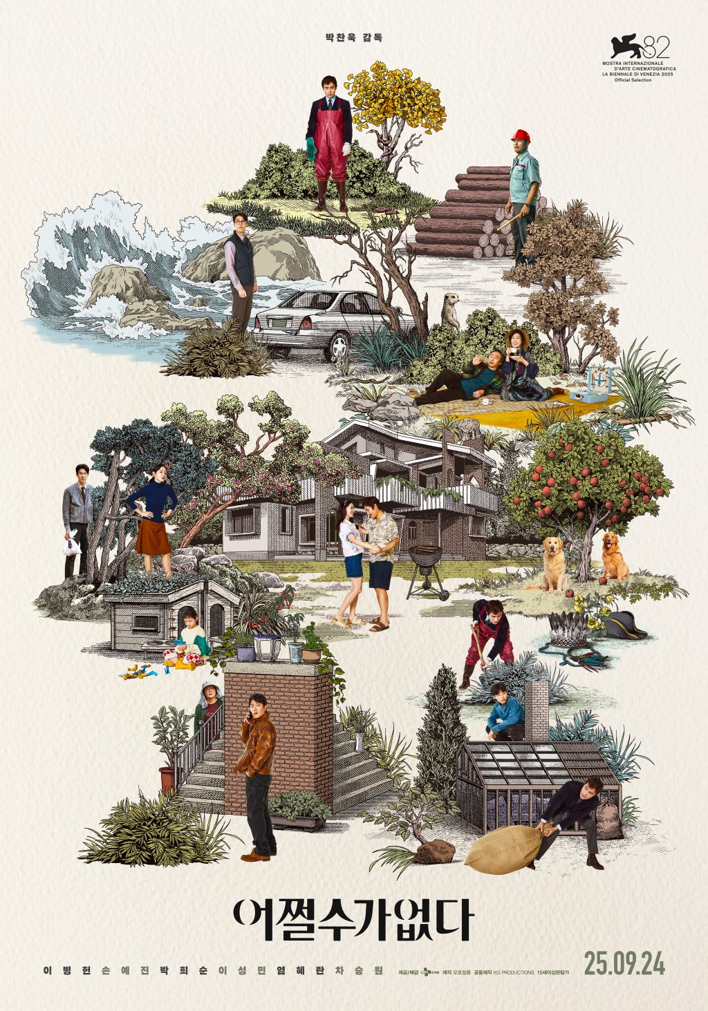 Das offizielle Poster des Films “No Other Choice” vom koreanischen Regisseur Park Chan-wook ⓒ CJ ENM 