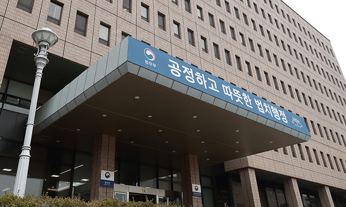 ﻿Gebäude des Justizministeriums im Regierungskomplex Gwacheon ⓒ Justizministerium