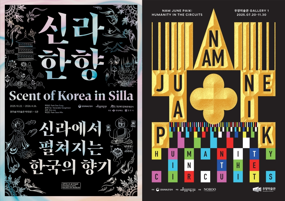 Offizielle Poster für “Scent of Korea in Silla” im Kunstmuseum Solgeo (links) und für “Humanity in the Circuits” im Kunstmuseum Wooyang (rechts)