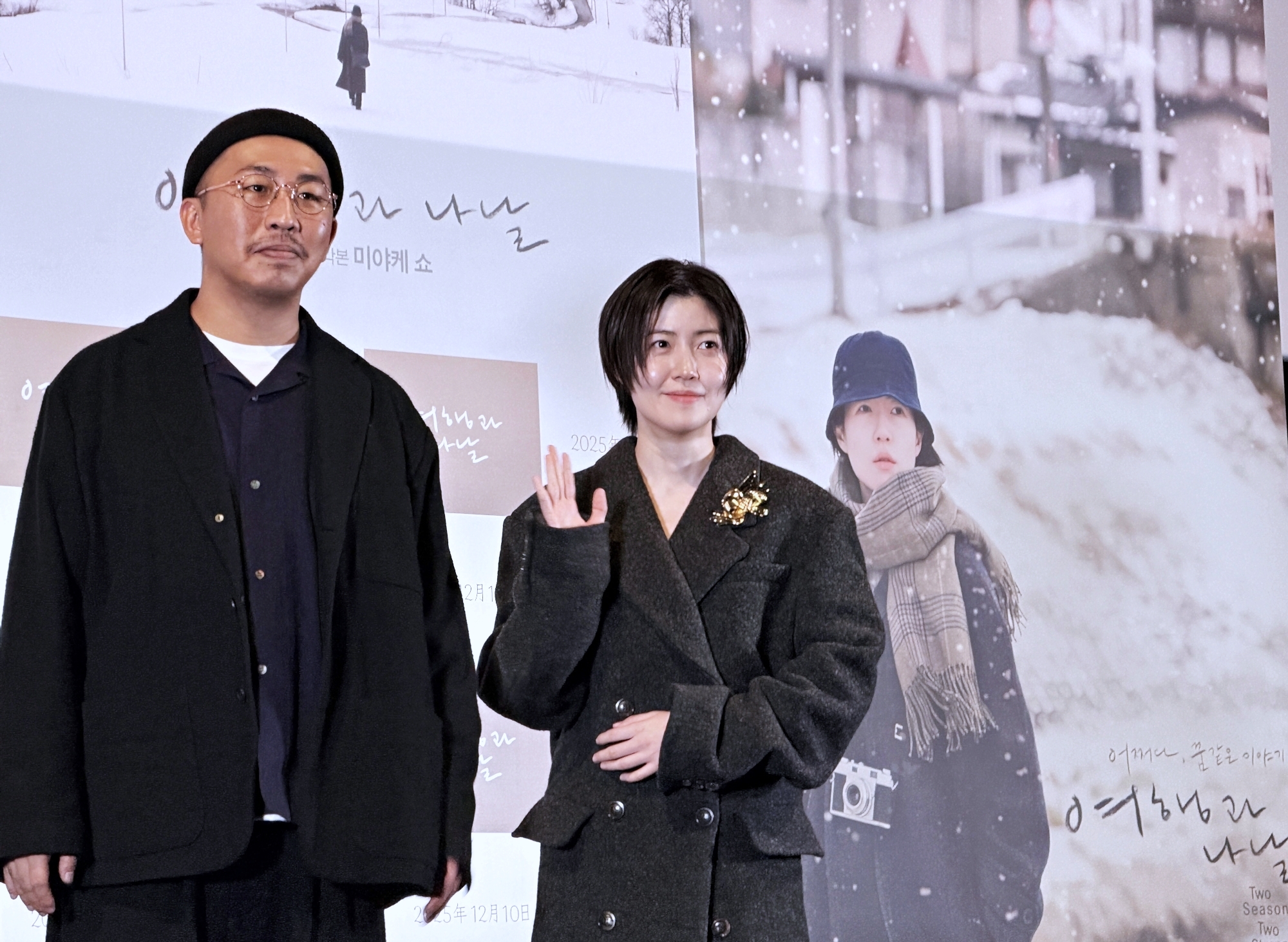 Shim Eun-kyung, eine koreanische Schauspielerin, und Miyake Sho, ein japanischer Filmregisseur (links), besuchen am 2. Dezember den CGV Yongsan I’Park Mall in Yongsan-gu, Seoul, für die Pressevorführung vor der Veröffentlichung des neuen Films “Two Seasons, Two Strangers” in Korea ⓒ Xu Aiying/korea.net