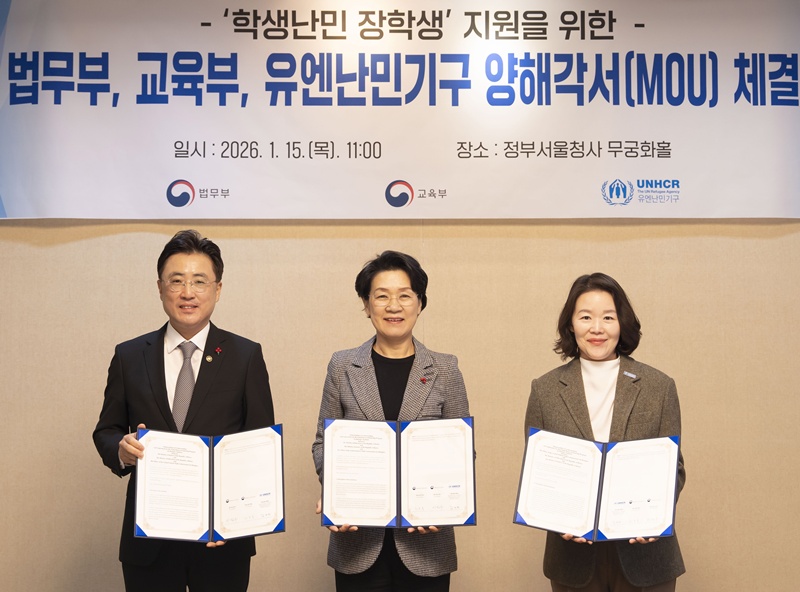 Lee Jin Soo, Vize-Minister f&uuml;r Justiz (links), Choi Eun-ok, Vize-Ministerin f&uuml;r Bildung (Mitte), und Kim Sae-ryo, Leiterin der UNHCR-Vertretung in Korea, unterzeichnen am 15. Januar im Regierungskomplex Seoul eine Drei-Parteien-Absichtserkl&auml;rung (MOU) &uuml;ber die Unterst&uuml;tzung der Studenten-Fl&uuml;chtlingsstipendiaten ⓒ Ministerium f&uuml;r Justiz 