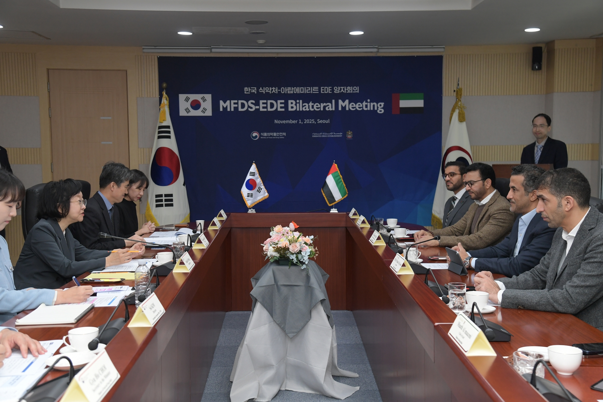 Das Emirates Drug Establishment (EDE) der VAE erkannte am 16. Januar das koreanische Ministerium f&uuml;r Lebens- und Arzneimittelsicherheit als offizielle Referenzeinrichtung im Bereich f&uuml;r Medizinprodukte an. Foto des bilateralen Treffens zwischen dem Ministerium und EDE, das am 1. November vergangenen Jahres am Geb&auml;ude f&uuml;r Seoul Food and Drug Administration in Seoul stattfand ⓒ Ministerium f&uuml;r Lebens- und Arzneimittelsicherheit