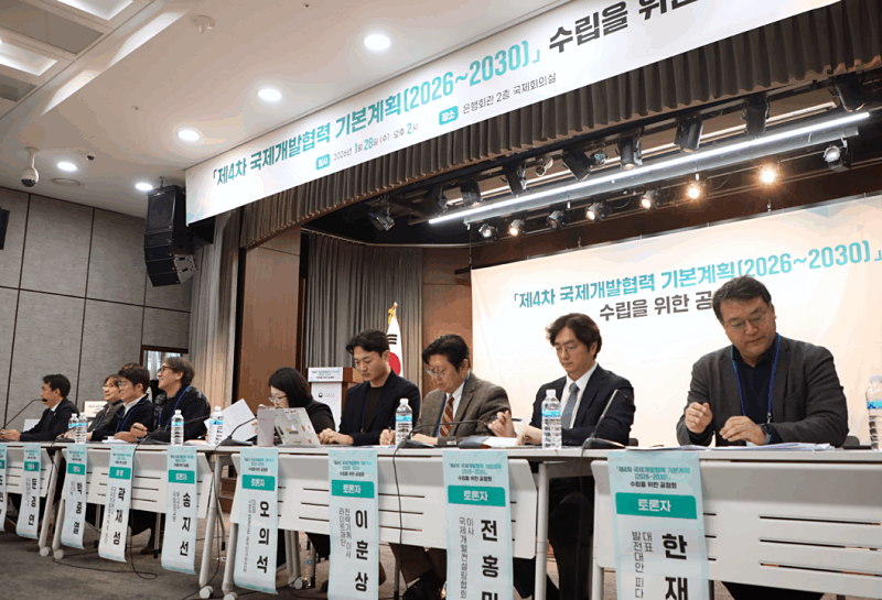 Am 28. Januar diskutieren Experten aus den verschiedenen Bereichen im B&uuml;ro der Korea Federation of Banks in Myeongdong, Seoul, &uuml;ber den 4. Gesamtgrundplan f&uuml;r die internationale Entwicklungszusammenarbeit ⓒ B&uuml;ro f&uuml;r die Koordinierung der Regierungspolitik