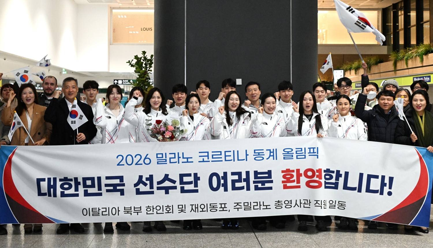 Am 31. Januar kommen die koreanischen Athletinnen und Athleten f&uuml;r die Olympischen Winterspiele 2026 in Mailand und Cortina d&rsquo;Ampezzo in Mailand an ⓒ Koreanisches Olympisches Komitee
