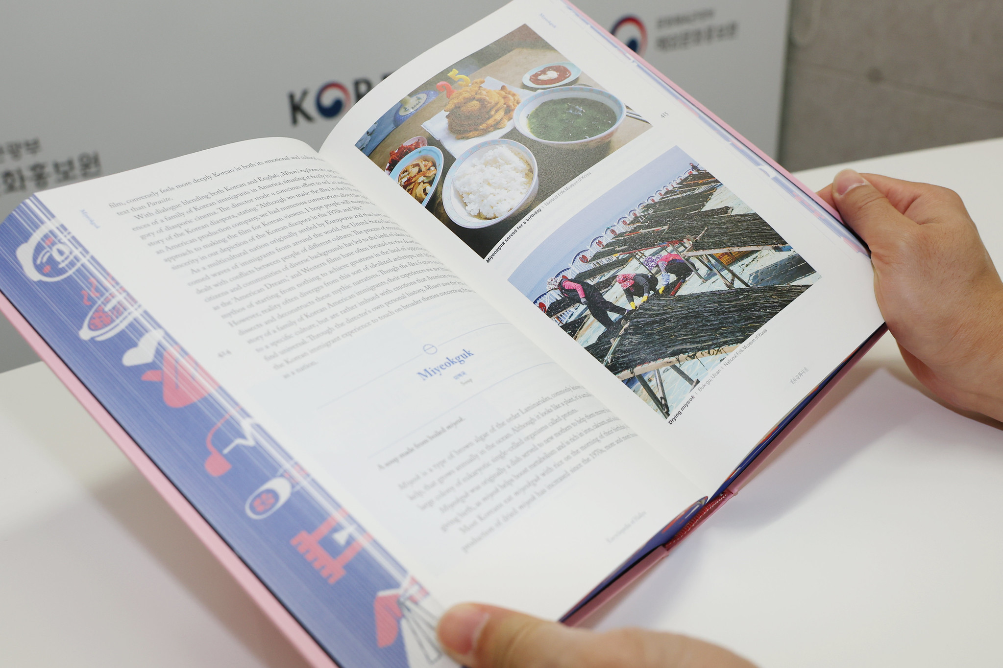 Das Stichwort von Miyeokguk, einer Koreanische Seetangsuppe, in der englischen Ausgabe der “Enzyklopädie der Hallyu” ⓒ Lee Jeong Woo/korea.net