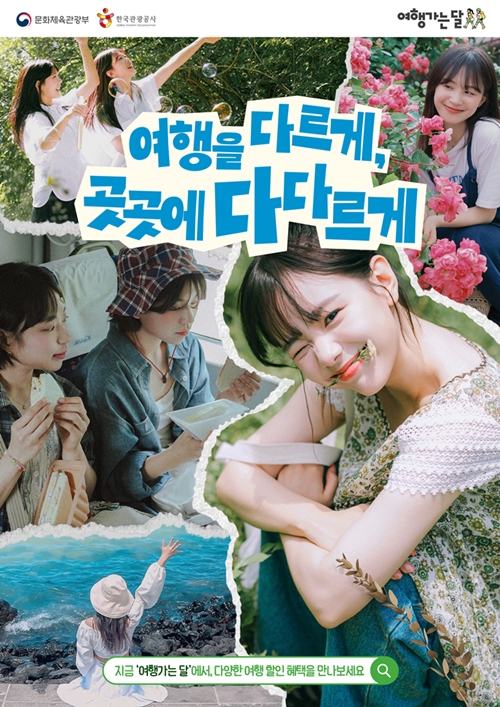 Der offizielle Poster f&uuml;r die Kampagne &ldquo;Fr&uuml;hling 2026 &ndash; Zeit zur Reise&rdquo; des Ministeriums f&uuml;r Kultur, Sport und Tourismus