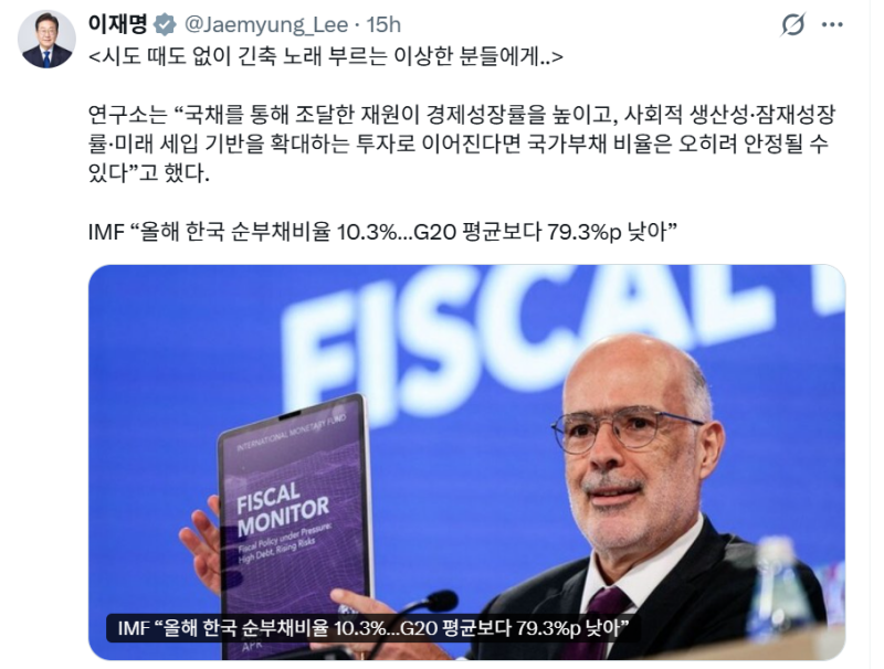 Am 5. Mai teilte Pr&auml;sident Lee Jae Myung auf seinem X-Konto einen Artikel, dass die Prognose f&uuml;r die Netto-Schuldenquote Koreas (10,3 %) deutlich unter dem Durchschnitt der G20-L&auml;nder (89,6 %) liegt ⓒ Screenshot des X-Kontos von Pr&auml;sident Lee Jae Myung 