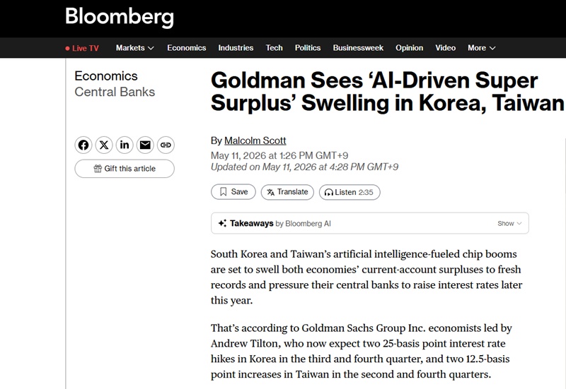 Die US-amerikanische Nachrichten- sowie Bildagentur Bloomberg analysierte, dass der koreanische Leistungsbilanzüberschuss im Jahr 2026 auf über 10 % des BIP ansteigen wird ⓒ Screenshot der Website von Bloomberg