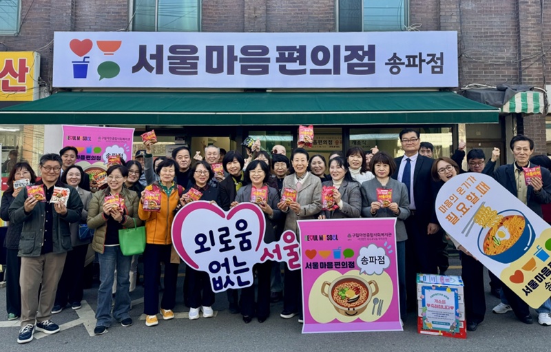 Am 7. April wurde der &bdquo;Seoul Mind Convenience Store&ldquo; in Songpa offiziell er&ouml;ffnet ⓒ Macheon Municipal Social Welfare Center