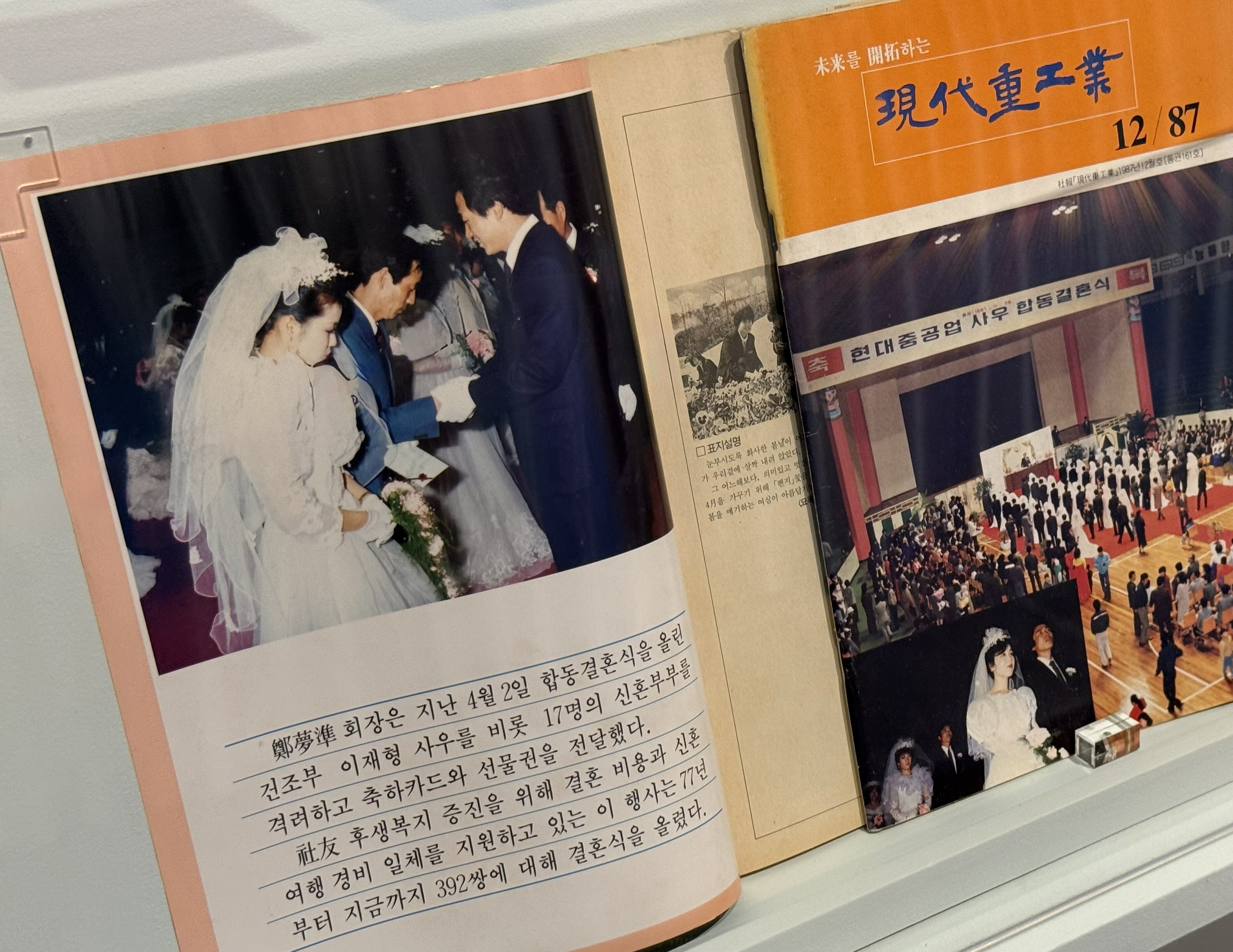 Fotos von der Gruppenhochzeit in den 1970er und 1980er Jahren in der Sonderausstellung „Ulsan Wedding Chronicles”, die bis zum 26. Juli im Ulsan Museum stattfindet