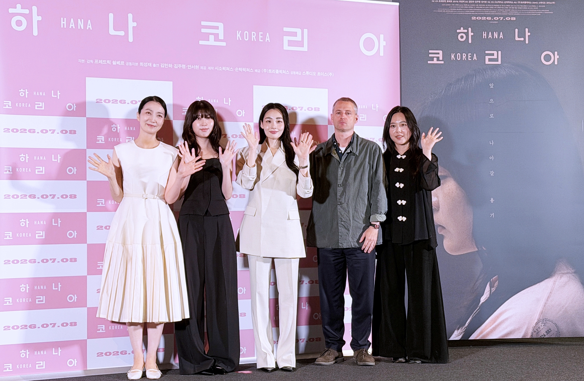 Am 26. Juni findet die Pressvorf&uuml;hrung des Films &bdquo;Hana Korea&rdquo; im CGV Yongsan I&rsquo;Park Mall in Yongsan-gu, Seoul, statt. Von links: Koreanische Schauspielerinnen Kim Jooryoung, An Seohyun und Kim Minha, der d&auml;nische Filmregisseur Frederik S&Oslash;LBERG sowie die koreanische Drehbuchautorin Sharon Choi ⓒ Xu Aiying