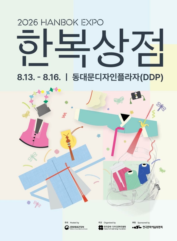 Das offizielle Poster f&uuml;r die &bdquo;2026 Hanbok Expo&rdquo; ⓒ Ministerium f&uuml;r Kultur, Sport und Tourismus