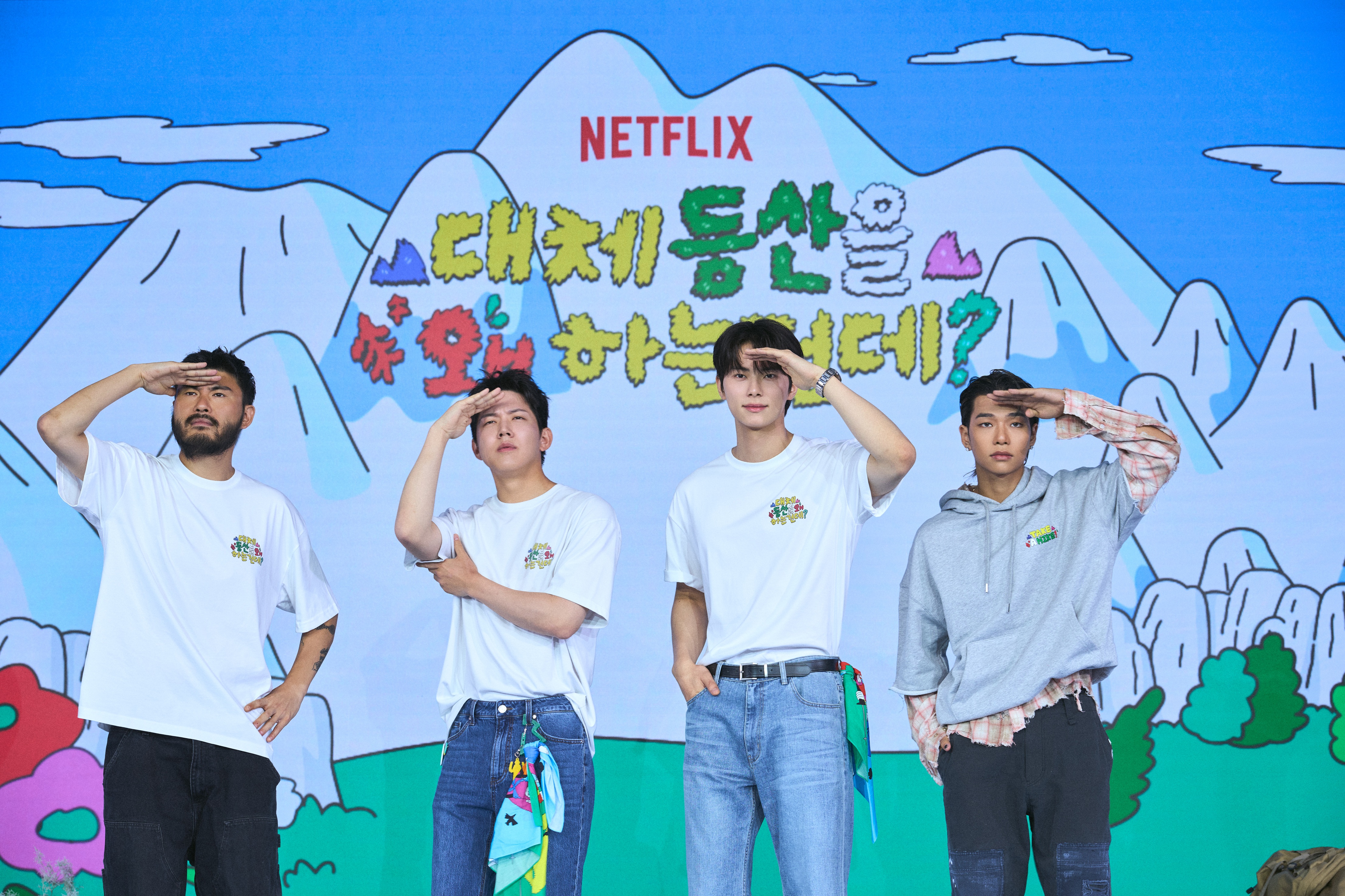 Teilnehmer der Unterhaltungssendung „Take a Hike!. Von links: Sänger Car, the garden, Dowoon, Mitglied der koreanischen Band Day6, Schauspieler Lee Chae-min und Tarzzan, Mitglied der gemischten K-Pop-Gruppe AllDay Project