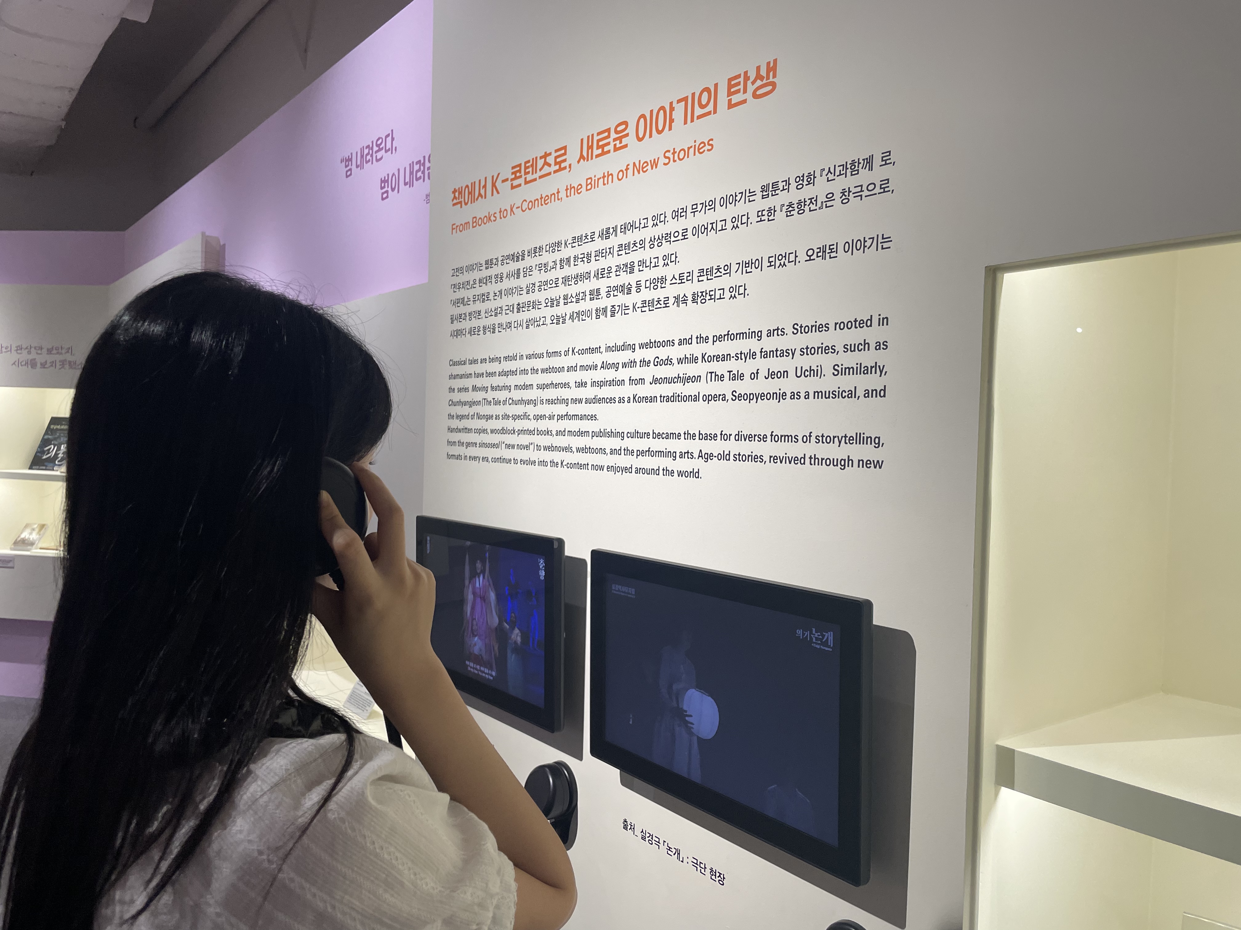 Am 16. August schaut eine Besucherin in der Sonderausstellung &bdquo;K-Book to the World&ldquo; in der Koreanischen Nationalbibliothek Koreas in Seoul einen Ausschnitt des Theaterst&uuml;cks &bdquo;Euigi Nongae&ldquo; des Theaters Hyunjang