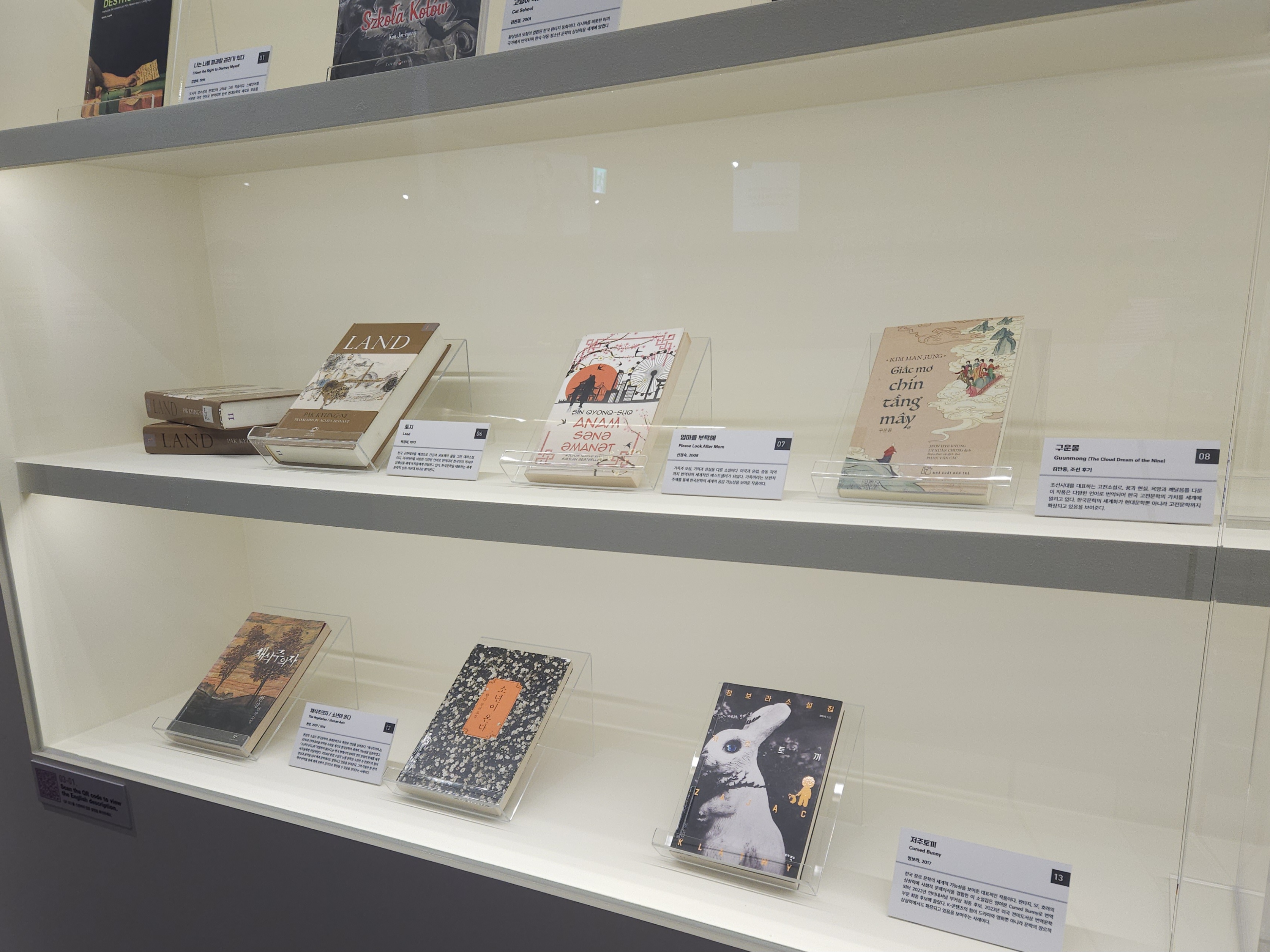 Der dritte Titel der &bdquo;Ausstellung Translation and the Korean Language, K-content Expanding Across the World&rdquo;
