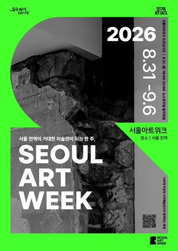Das offizielle Poster f&uuml;r die &bdquo;Seoul Art Week 2026&rdquo; ⓒ Stadtregierung von Seoul