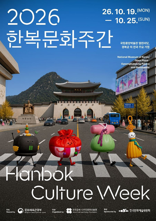 Der offizielle Poster f&uuml;r die &bdquo;Hanbok Culture Week 2026&rdquo; ⓒ Ministerium f&uuml;r Kultur, Sport und Tourismus 